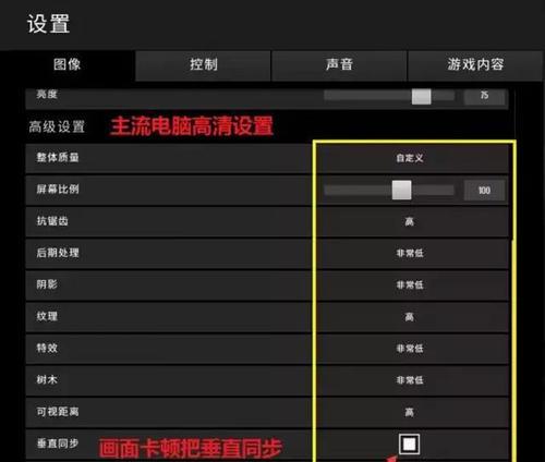 绝地求生游戏中如何查看延迟？延迟高时应如何优化网络？