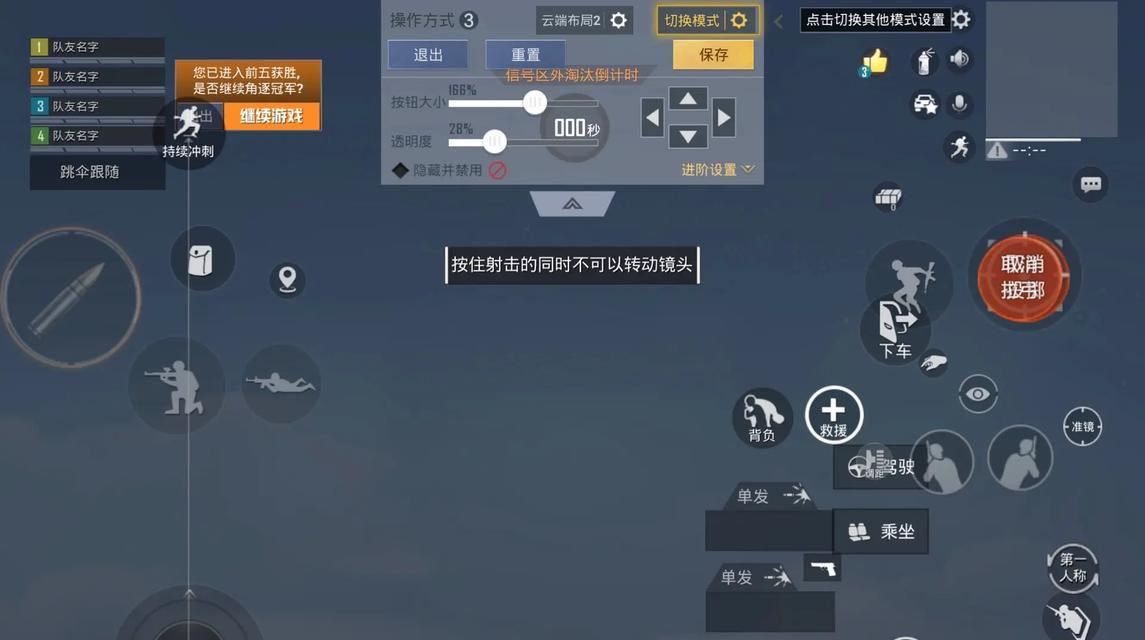 绝地求生横杆键使用方法是什么？如何提高操作效率？