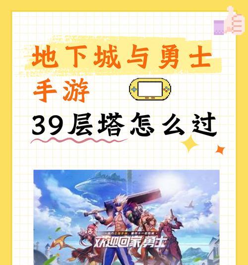 地下城与勇士手游延迟问题如何解决？