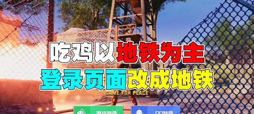 吃鸡绝地求生游戏屋进入方法是什么？游戏屋有什么功能？