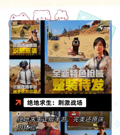 吃鸡绝地求生游戏屋进入方法是什么？游戏屋有什么功能？