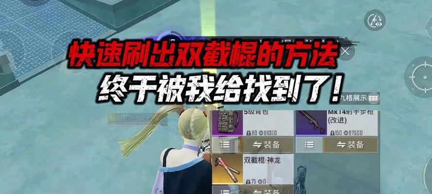 绝地求生霸王龙头的打法技巧有哪些？如何提高命中率？