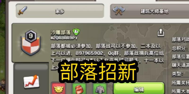 部落冲突短标签部落创建方法？如何设置个性部落标签？