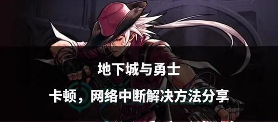 地下城与勇士画面比例调整方法？