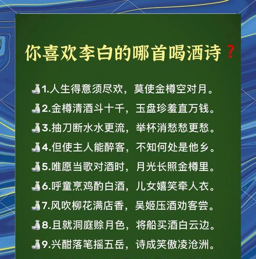 李白押韵句子有哪些？
