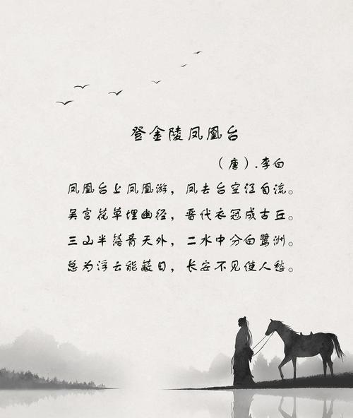 李白押韵句子有哪些？