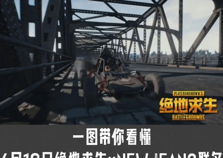 绝地求生极速联名礼包领取流程？