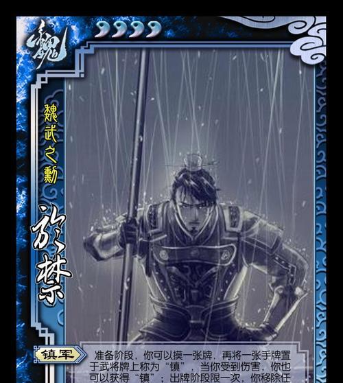 三国杀排位中禁将的作用是什么？禁将如何影响游戏？