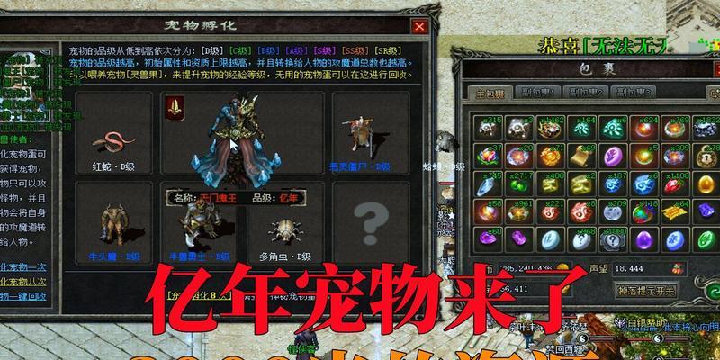 符石消失在热血传奇中？如何恢复显示？