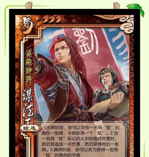 三国杀效果1具体指什么？如何正确使用？