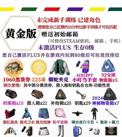 绝地求生中吸圈道具如何获得？使用技巧有哪些？