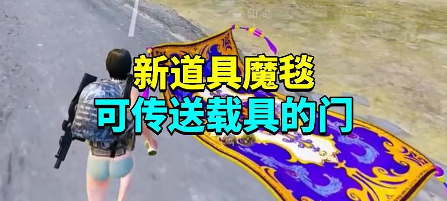 绝地求生中吸圈道具如何获得？使用技巧有哪些？