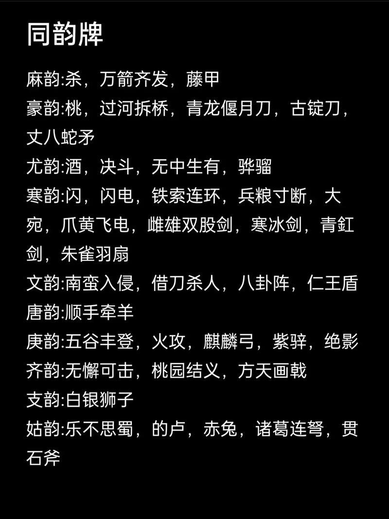 三国杀背景音乐全名是什么？在哪里可以找到？