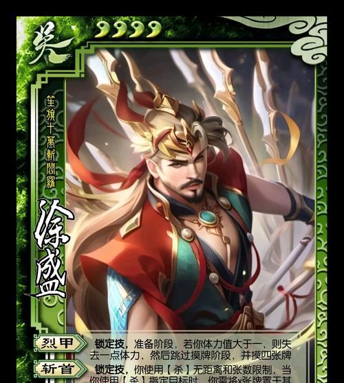 三国杀中武将未开启技能是什么意思？如何解锁这些技能？