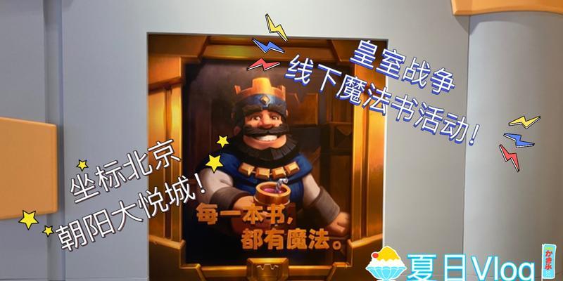 皇室战争冰冻加魔法豆获取方法是什么？如何获得？