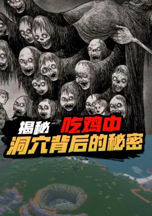 绝地求生神秘山洞的进入方法是什么？