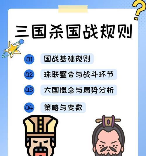三国杀中竖置与横置的规则解释是什么？