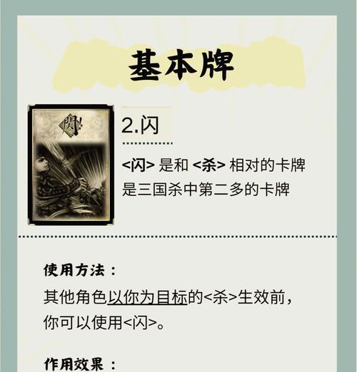 三国杀中竖置与横置的规则解释是什么？