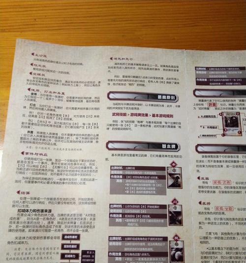 三国杀中竖置与横置的规则解释是什么？