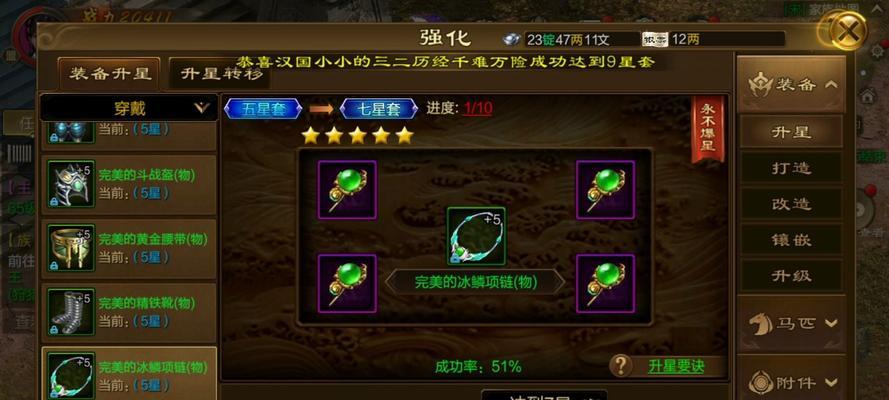 原始征途大火球秘籍的获取方法是什么？