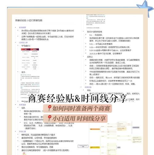周赛布局的策略和要点是什么？