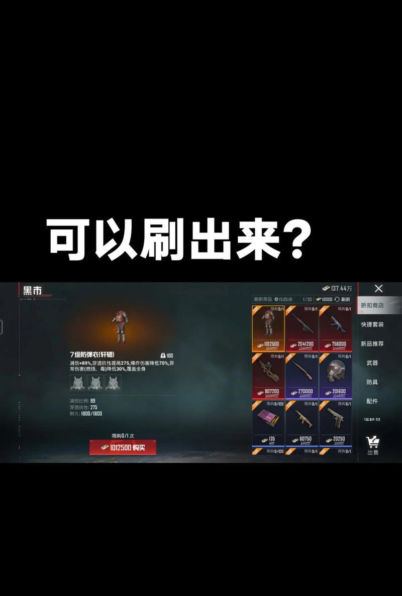 绝地求生刷牌子方法是什么？