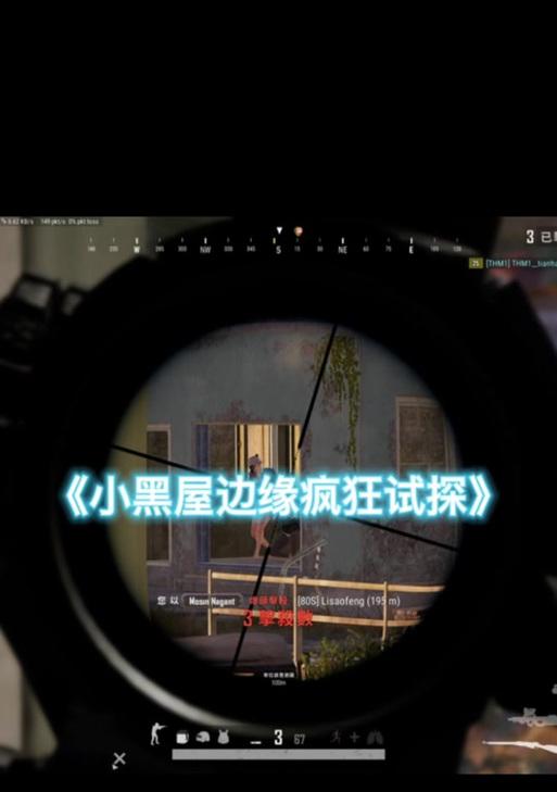 绝地求生小黑屋解除方法是什么？如何避免再次进入？