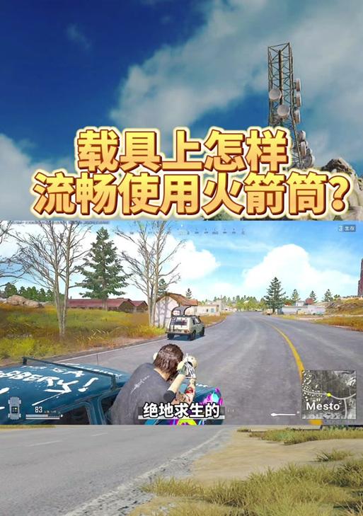 绝地求生载具应用设置方法是什么？如何优化载具使用？