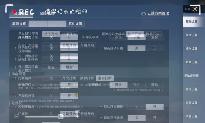 绝地求生大厅界面如何自定义？更改后如何保存设置？