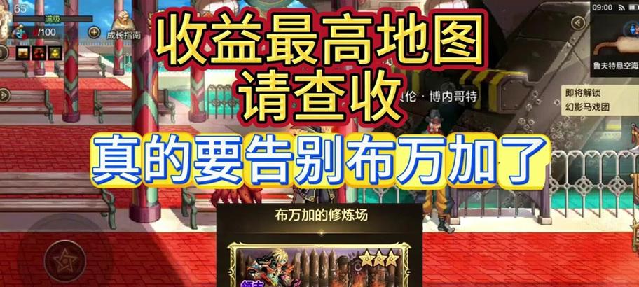 地下城与勇士中农作物的收获方法是什么？