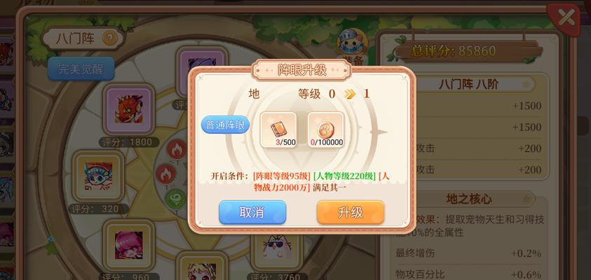 彩虹岛逆三转流程是什么？需要哪些条件和注意事项？