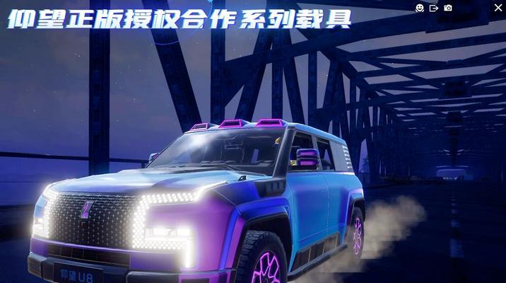 绝地求生新载具获取方法？载具性能特点是什么？