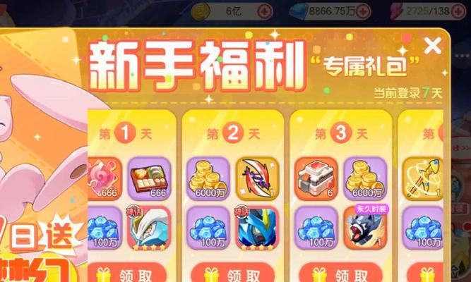 口袋妖怪手游公测礼包领取方法是什么？公测礼包包含哪些内容？