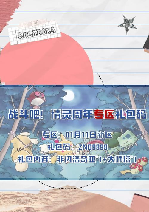 口袋妖怪手游公测礼包领取方法是什么？公测礼包包含哪些内容？