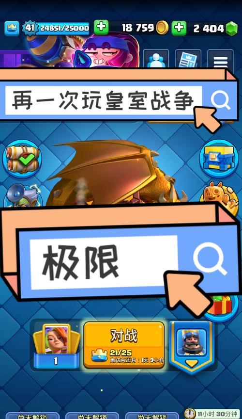 皇室战争与电脑对战的技巧是什么？如何设置电脑对手？