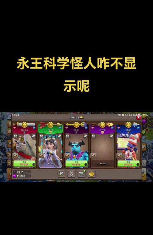 部落冲突宝箱模式如何开启？开启条件是什么？