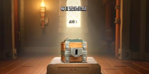 部落冲突宝箱模式如何开启？开启条件是什么？
