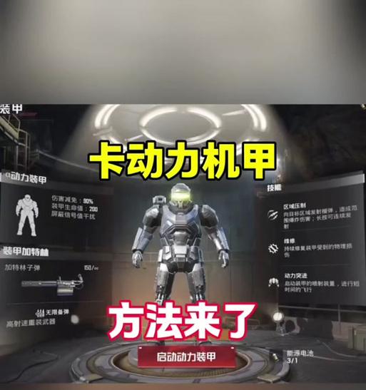 绝生机甲控制按键设置？如何自定义机甲按键？