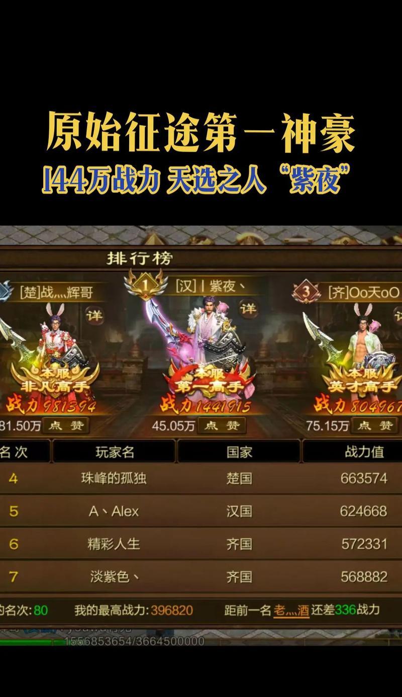 原始征途账号交易流程是什么？如何安全交易？