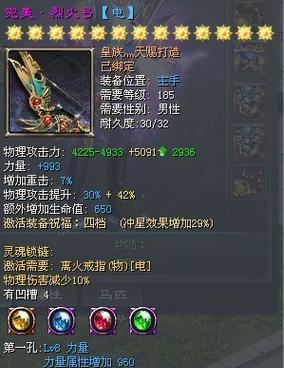 征途天之圣尊套装的获取途径有哪些？需要满足什么条件？