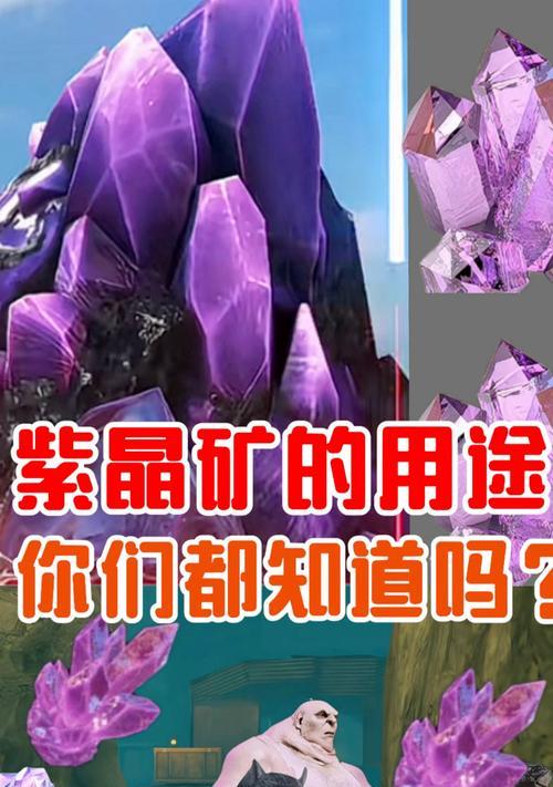 热血传奇游戏紫晶矿石如何获得？获取方法有哪些？