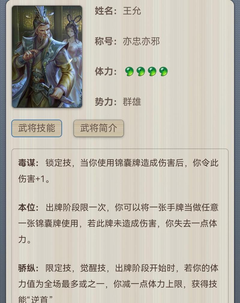 三国杀屯兵技能如何使用？有哪些技巧？