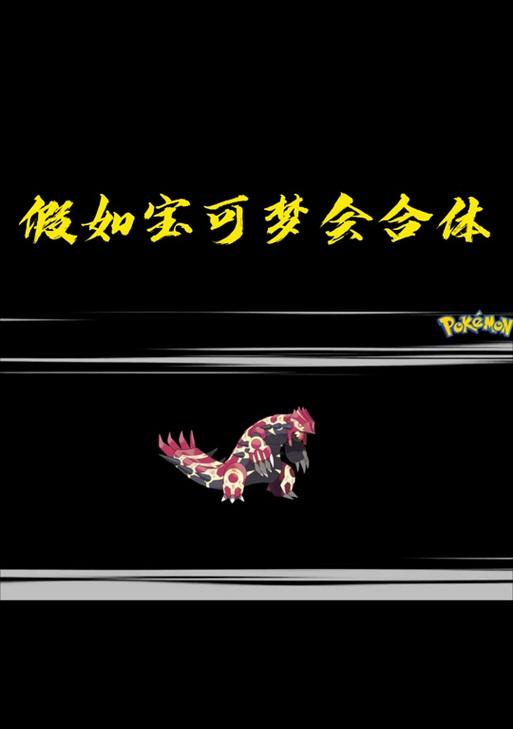 口袋妖怪瓦伊德获取方法？有哪些途径？