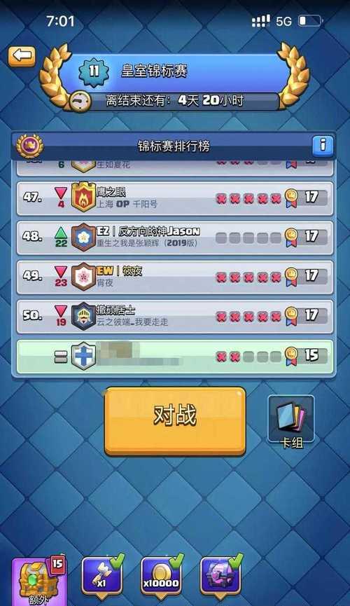 皇室战争锦标赛怎么选择卡组？卡组选择的策略是什么？
