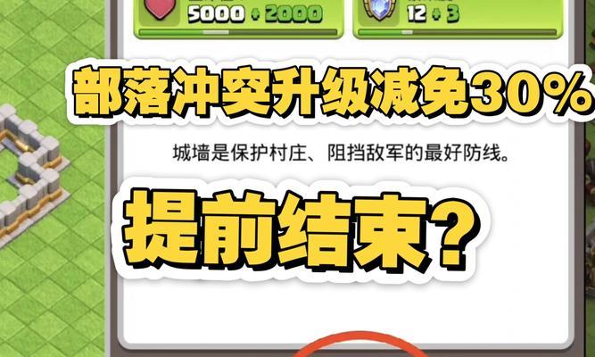 部落冲突点券升级消失的原因是什么？