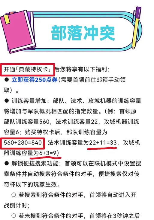 部落冲突点券升级消失的原因是什么？