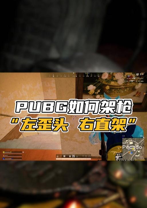绝地求生中如何实现左右歪头？
