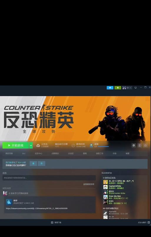 反恐精英行走问题如何解决？