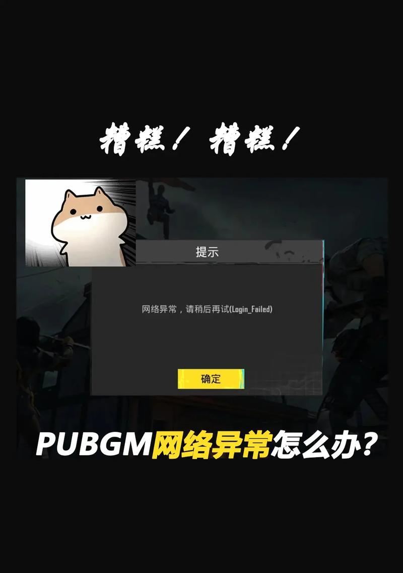 绝地求生无法进入游戏的常见原因有哪些？
