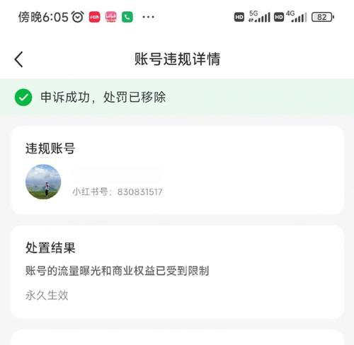 绝地求生账号被封如何申诉？申诉流程是怎样的？